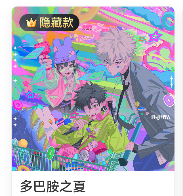 SSR交换站 五张➗时光1.0隐藏，帖子还在就是还在➗，走🐟不包sxf 