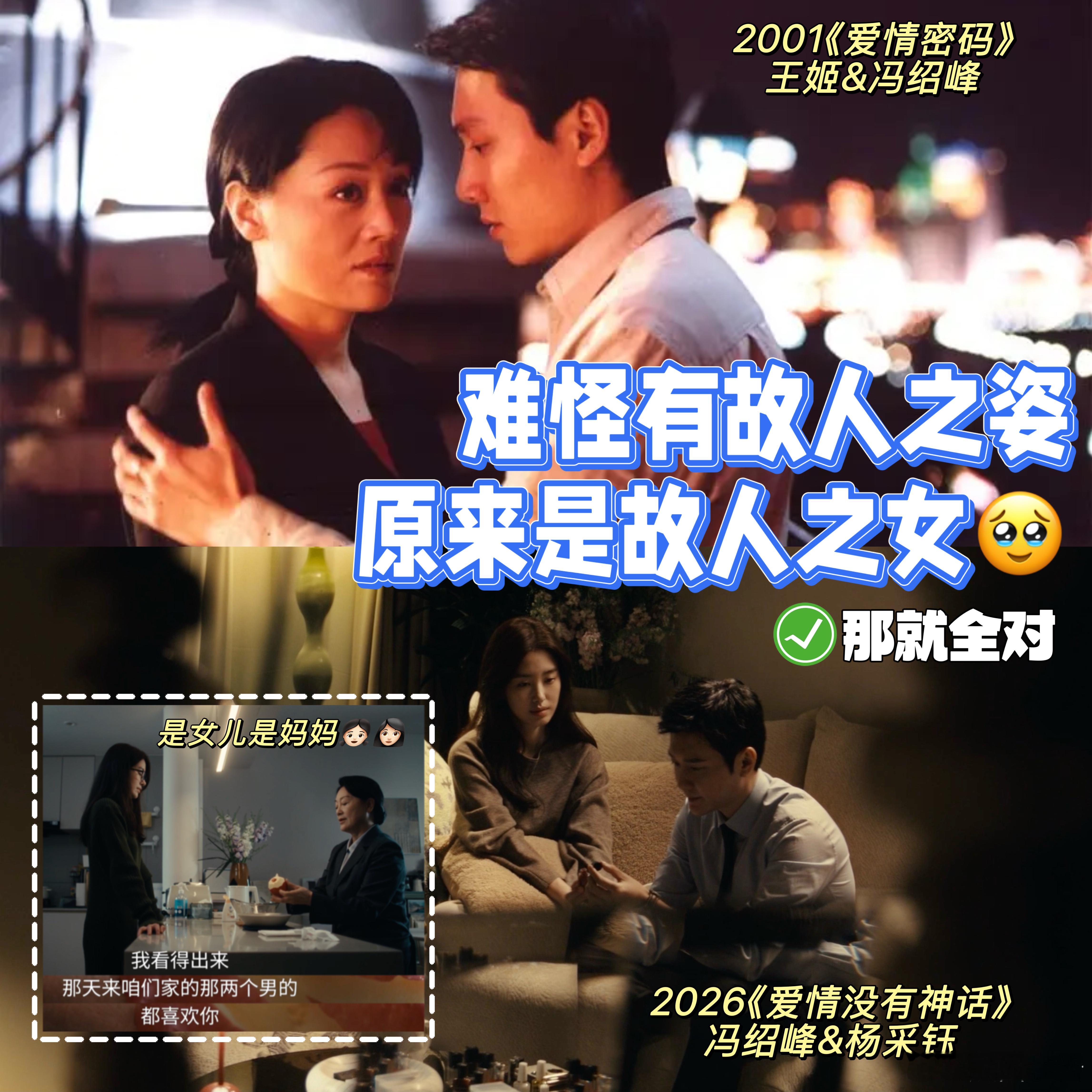 冯绍峰新剧成了crush女儿的男友爱情没有神话 看着冯绍峰在剧里和王姬女儿谈恋爱