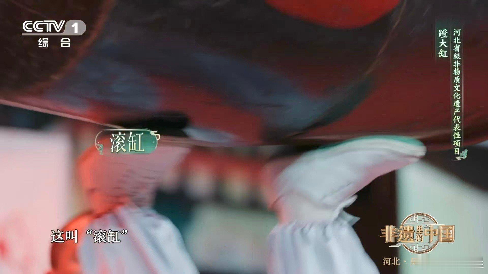 非遗里的中国[超话]女子蹬起百斤大缸转转转看呆了 河北吴桥真是个神奇的地方，女生