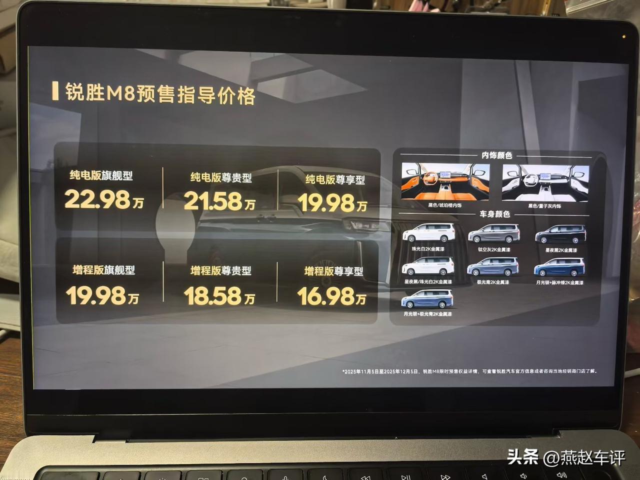 锐胜M8这价格这是哪来的自信？这价格不得凉凉！