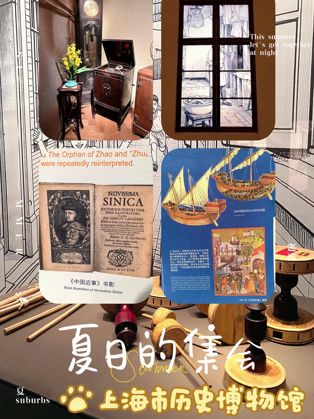 走进上海历史博物馆，一场跨越时光的漫游
