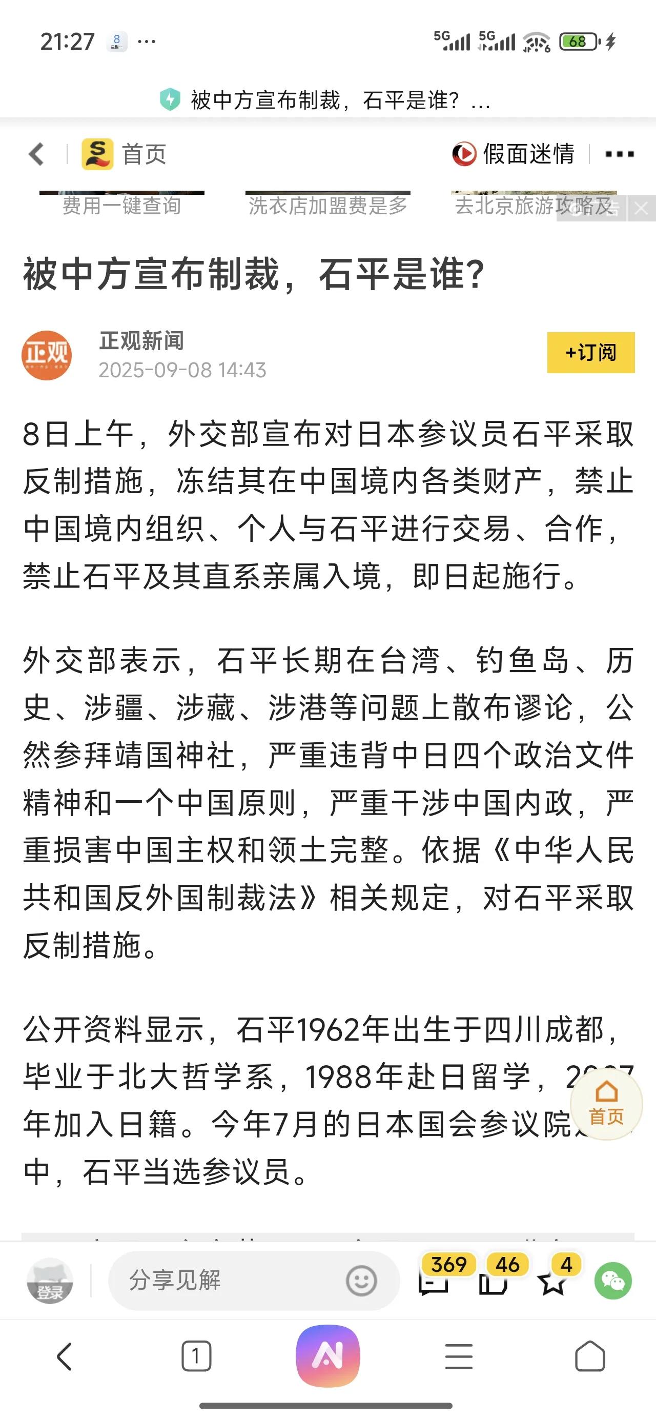 真的很难想象，这个年头，中国人里面还会有这么不要脸的后代！四川人自古都是忠义之士