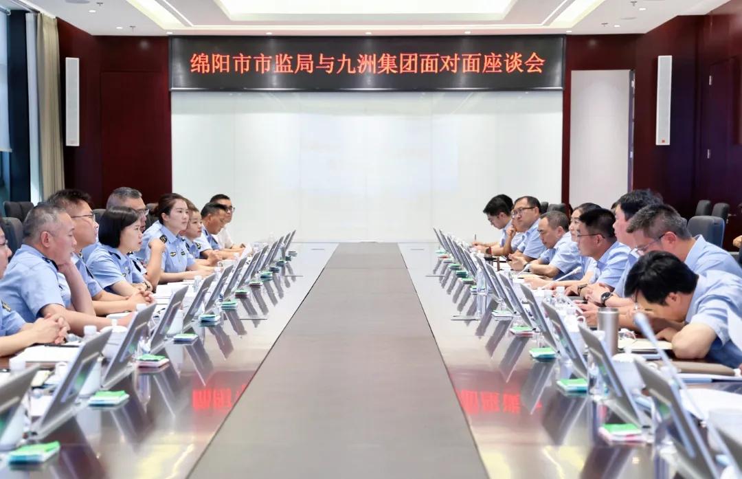 绵阳市市场监管局走访九洲集团 政企携手冲刺千亿发展目标
 
9月4日，绵阳市市场
