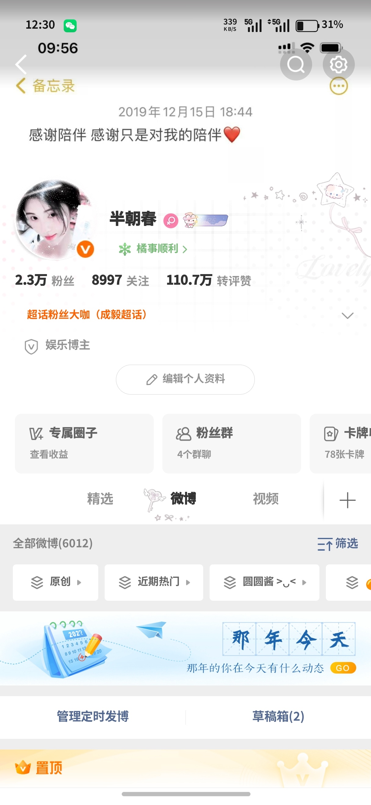 我的月相是晦 所以你们都看不见我的互动贴吗 