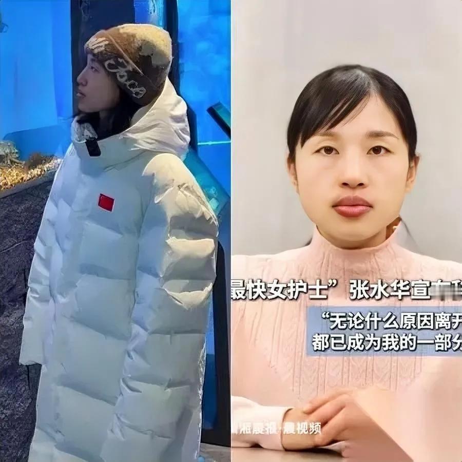 高情商从来不是玄学，看张水华就懂了。

本来等着截她离职小作文吐槽的人，全被戳心