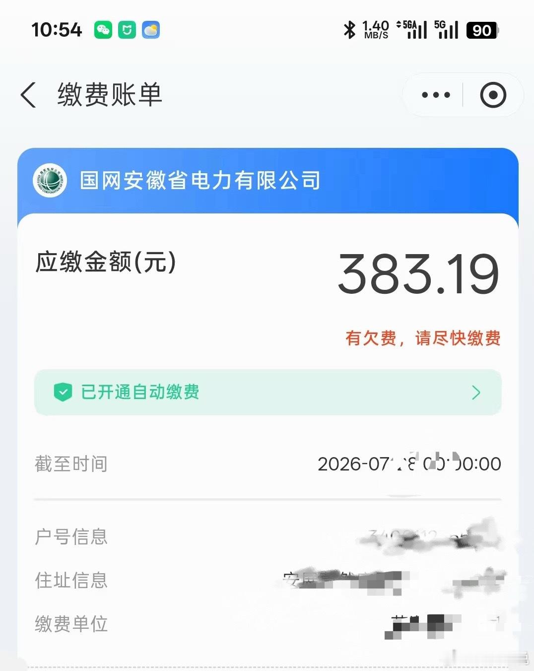 高温天每月电费超多少算败家连续高温，空调基本全天在线，收到电费账单的时候总有点肉