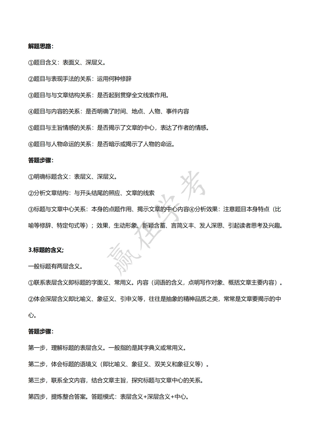 25广东学考|散文阅读都有哪些？