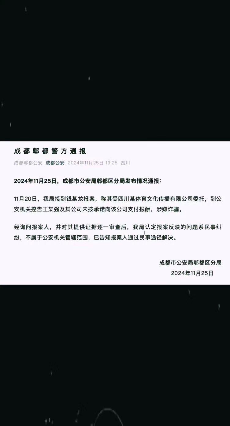 ┃来源：成都郫都公安