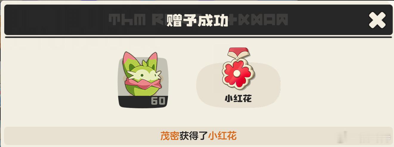 送咪一朵小红花 ​​​