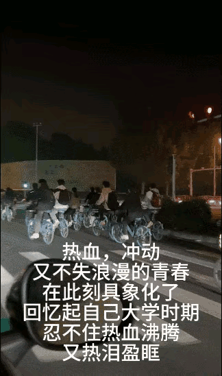 #开封多景区针对大学生推出优惠活动#热血青春，郑州大学生组团夜骑开封，阵容之大，