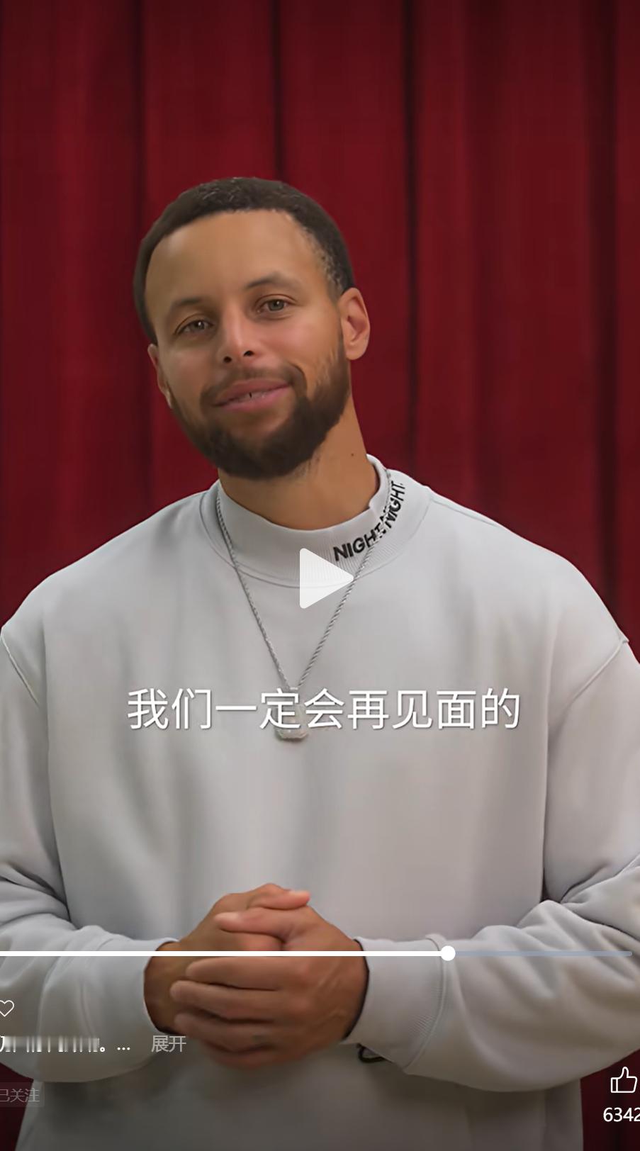 现在看去年中国行结束的这支片子这文案真的很搞笑了CurrySoleNews库里