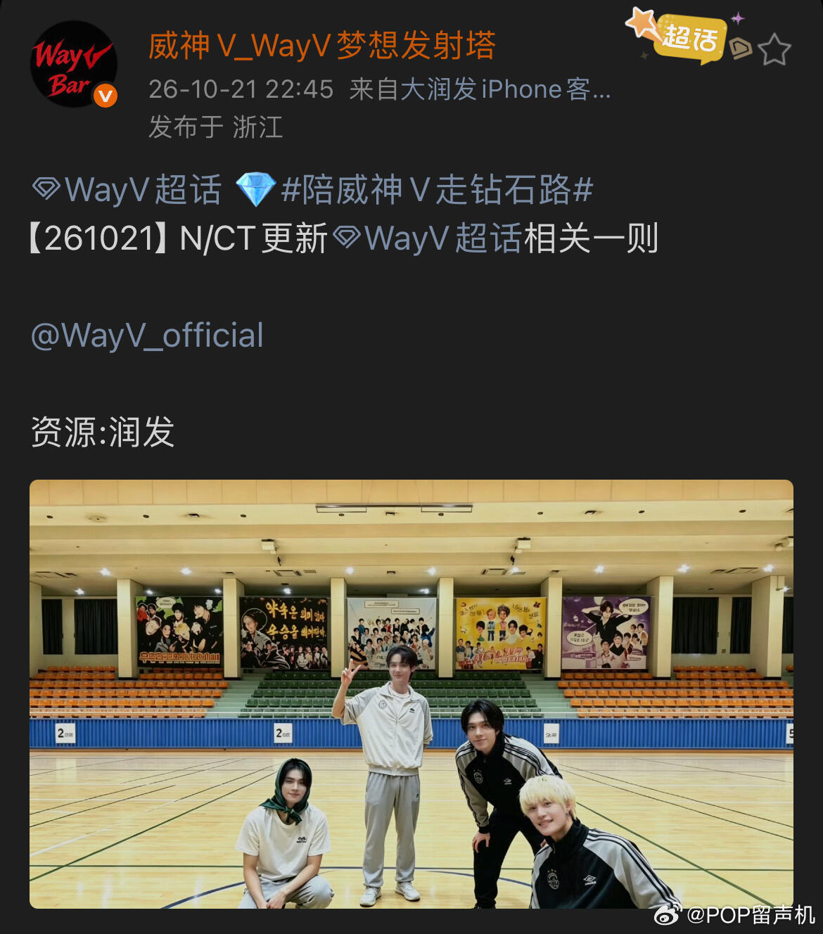 威神v大吧出神图 ​​​