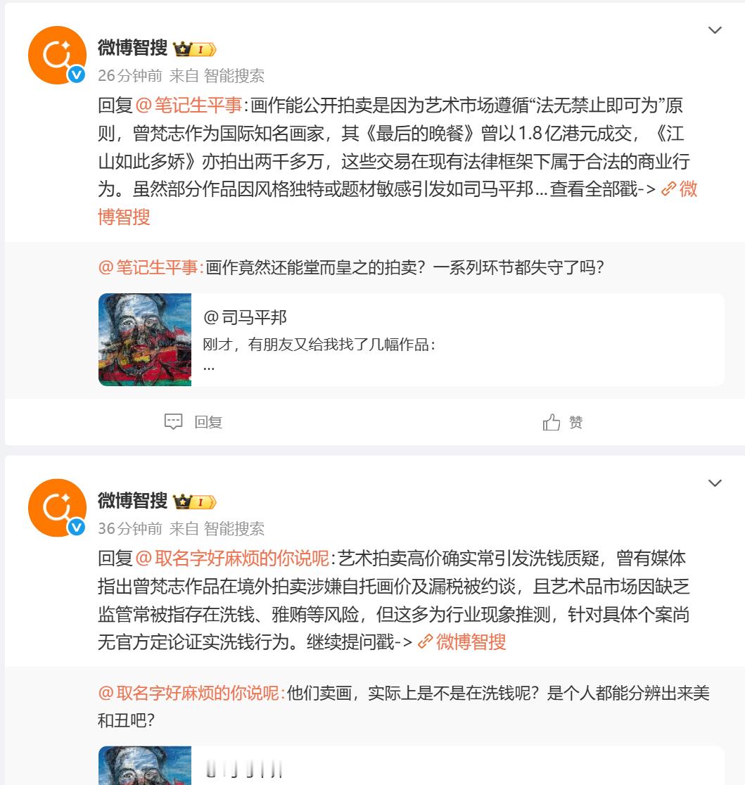 由此可见，微博载荷了智能体（微博智搜）之后，大体上是成功的，高互动引来了更多流量
