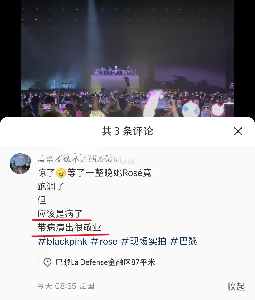 舞台又跑调又破音了每次舞台后都是粉丝的大型挽尊现场这不，又生病了，又“带病上场，