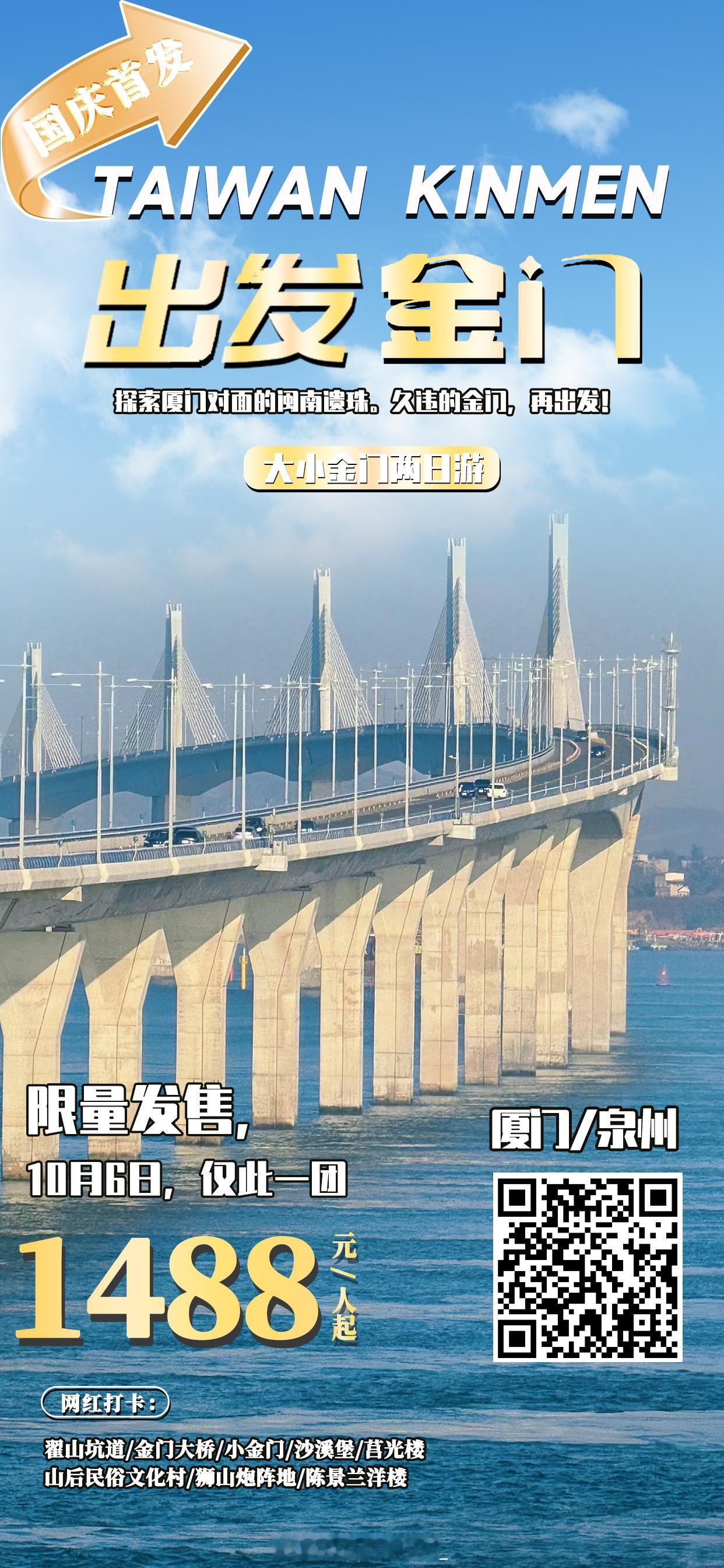 国庆想出发一波[并不简单] ​​​