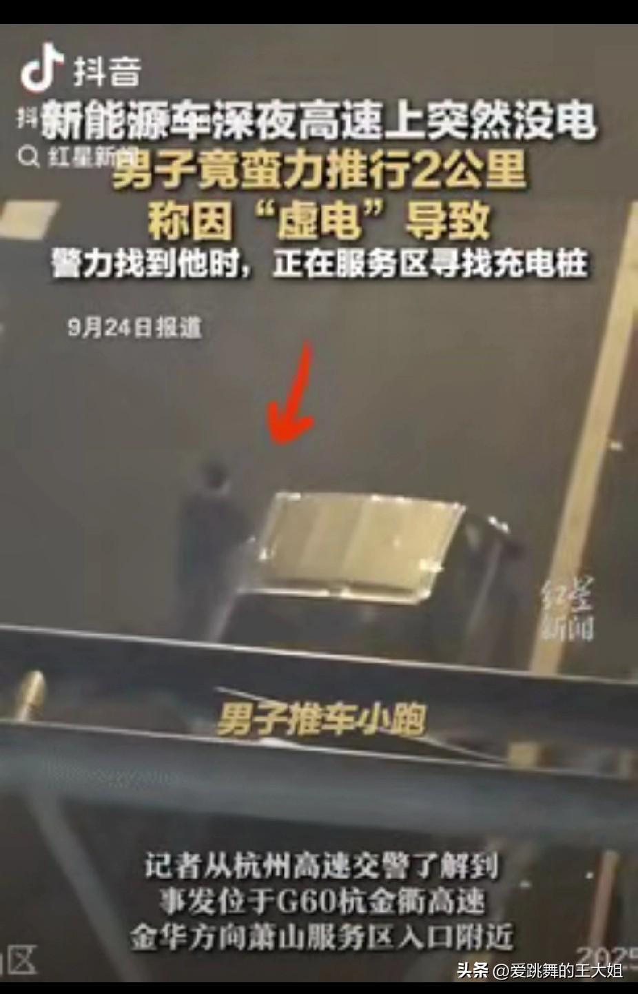 胆子可真大！浙江，一男子深夜开车上高速时，汽车突然没了电，谁知他却没选择呼叫高速