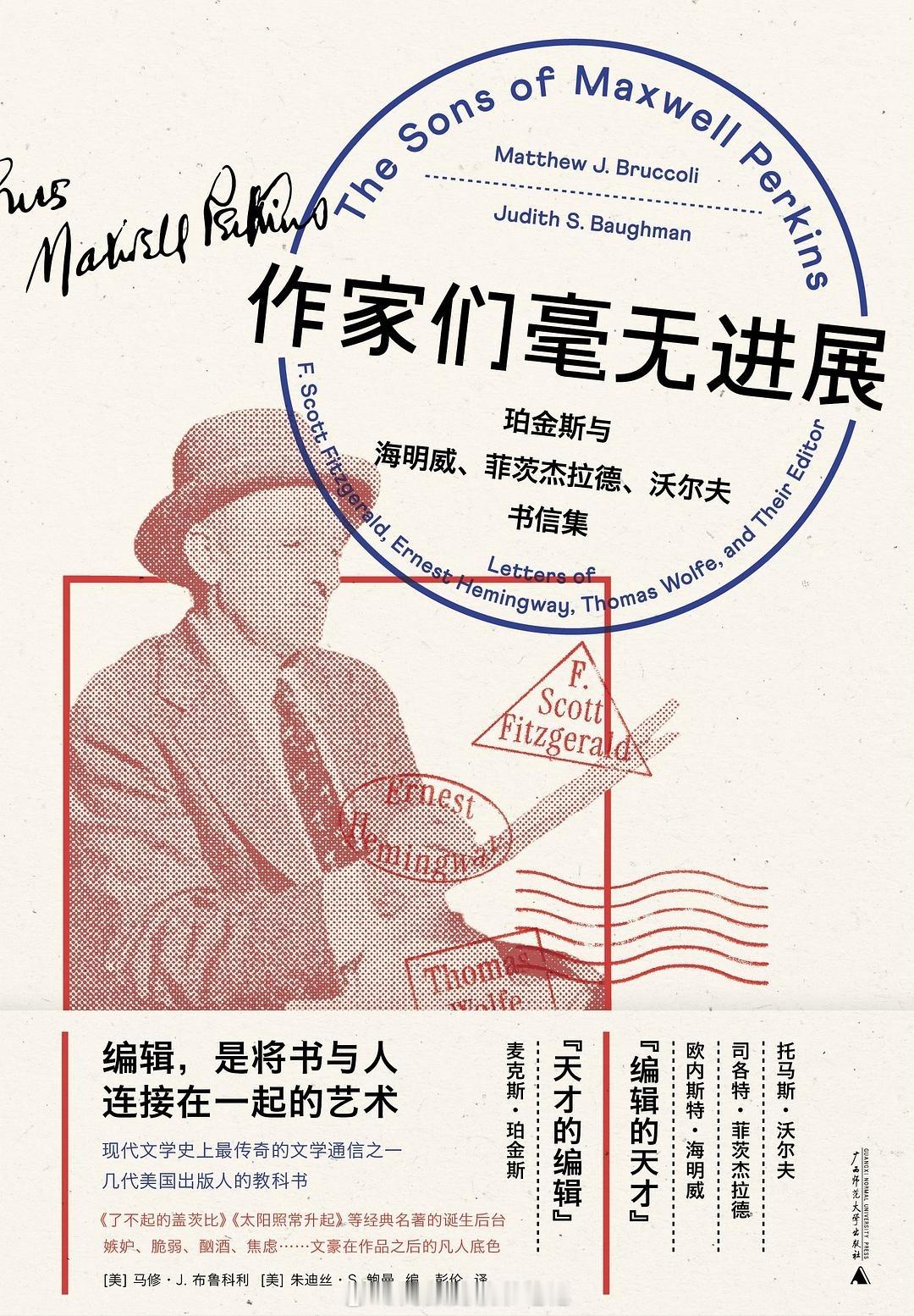 书讯编辑 “书是最重要的，其他都无足轻重。”✒️成为一名编辑◉你需要面对：拖稿、