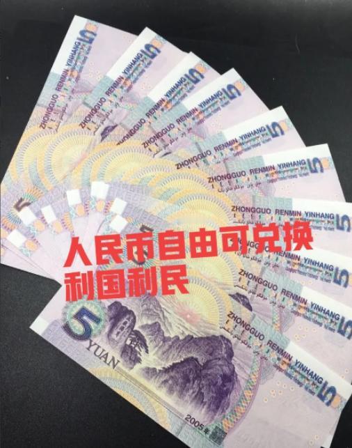 人民币被严重低估，再不升值全世界都受不了了
 
7块钱出头就能换一美元，这听起来