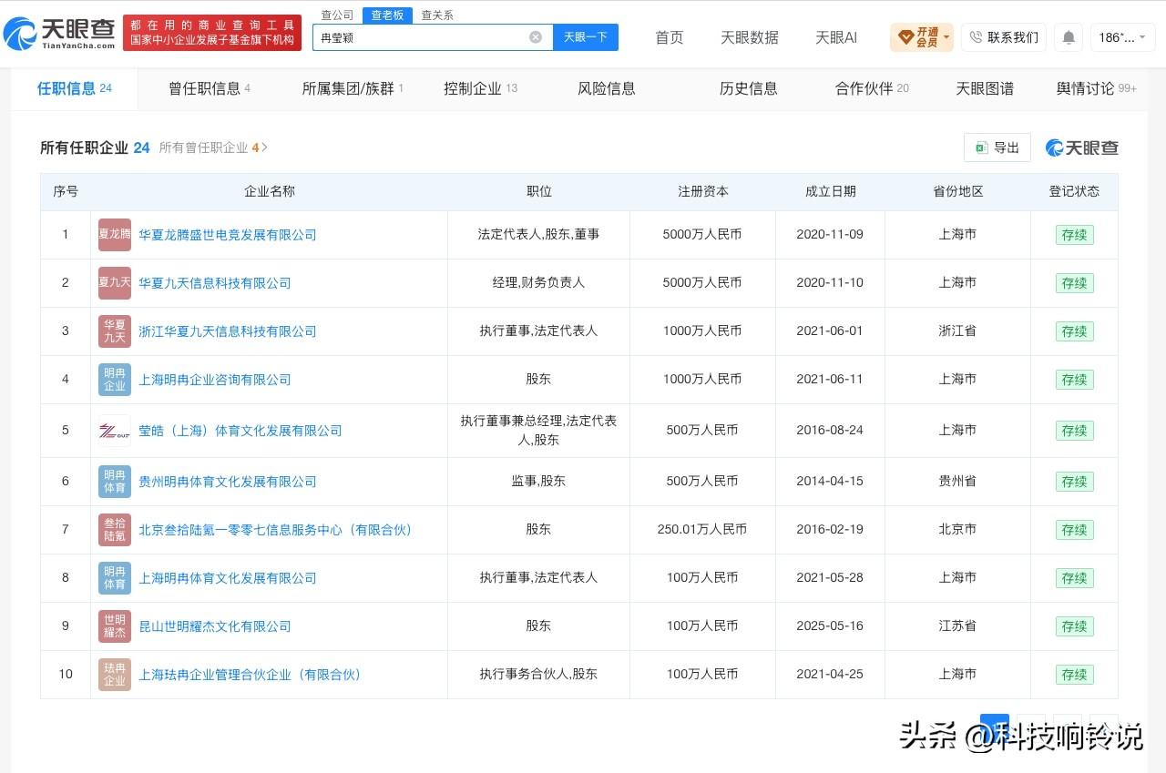 【冉莹颖账号销售额超100万 冉莹颖账号粉丝达100万】邹市明让我想起郑伊健
近