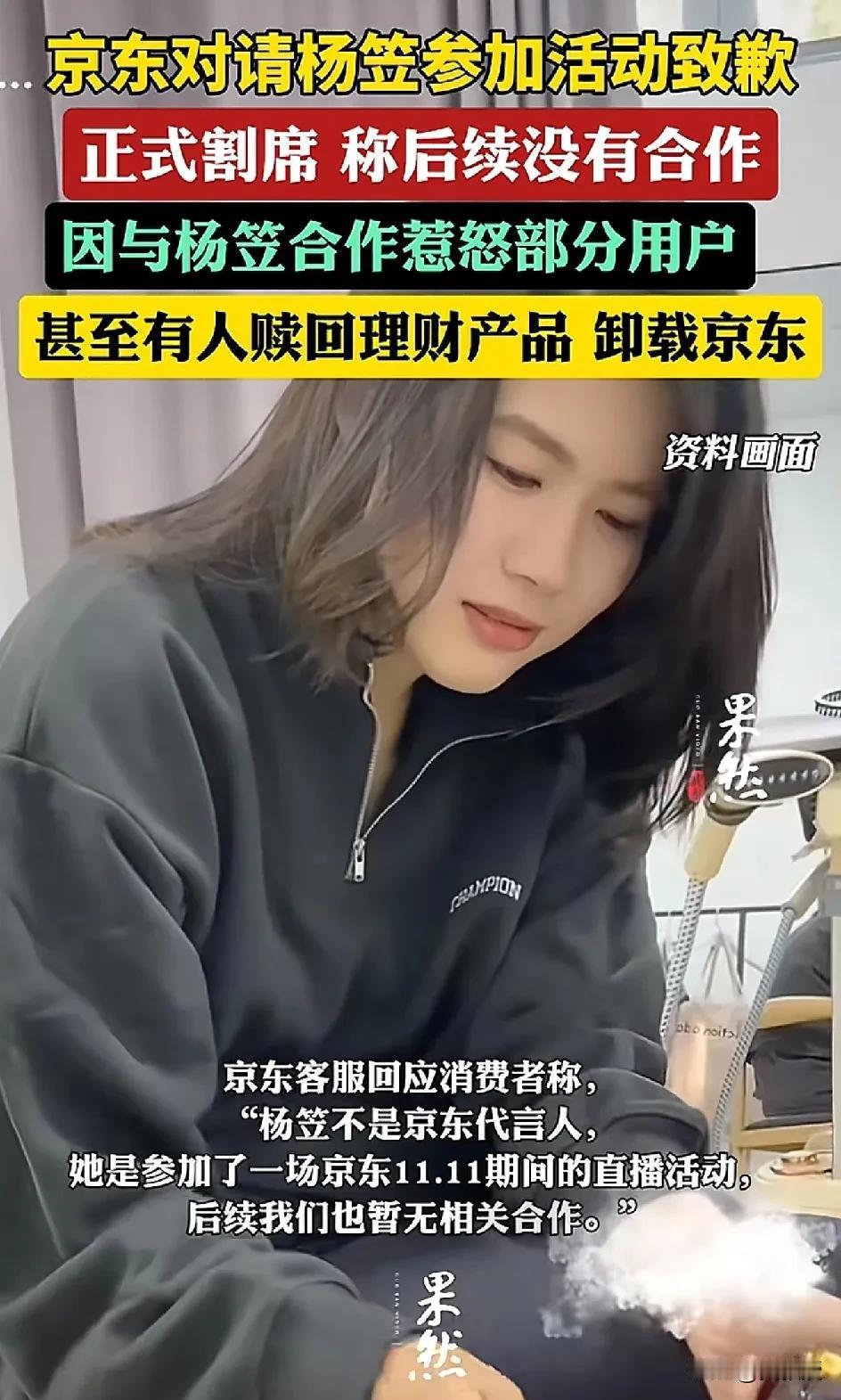 京东
和杨笠切割[捂脸]