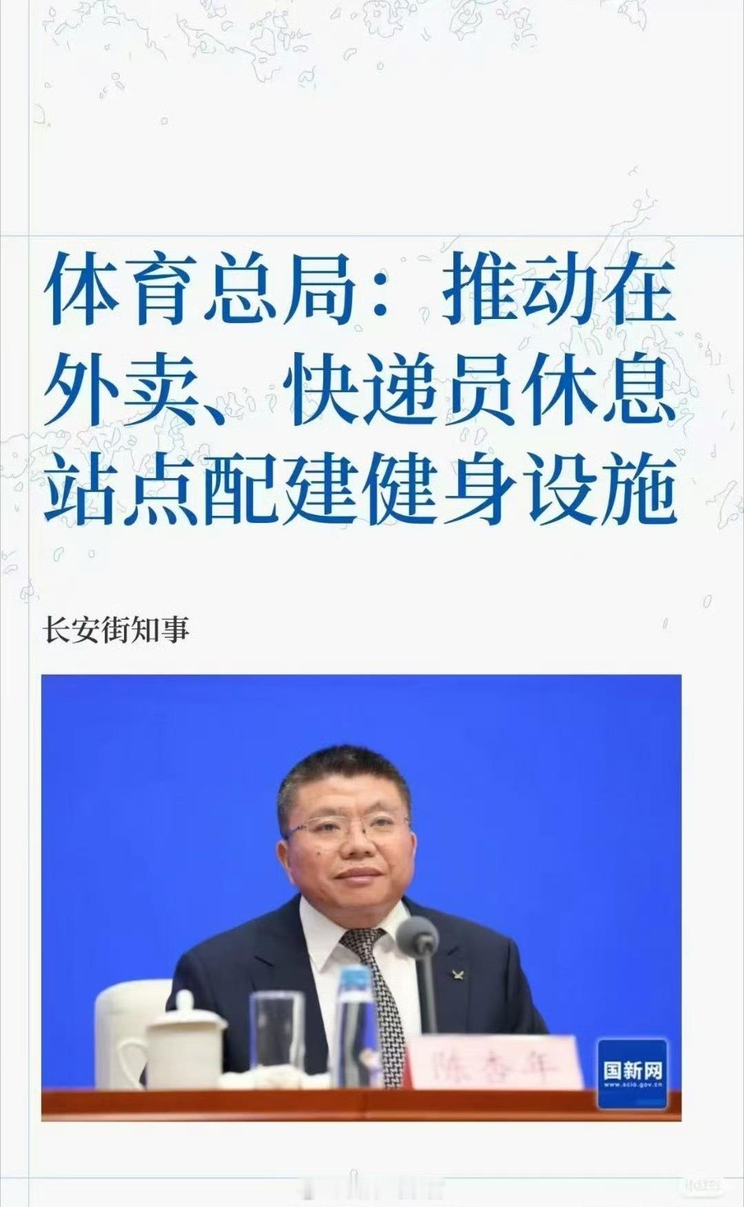体育总局他就是太清闲，这意见好比在工地门口开健身房了。[挖鼻]308_IO ​​