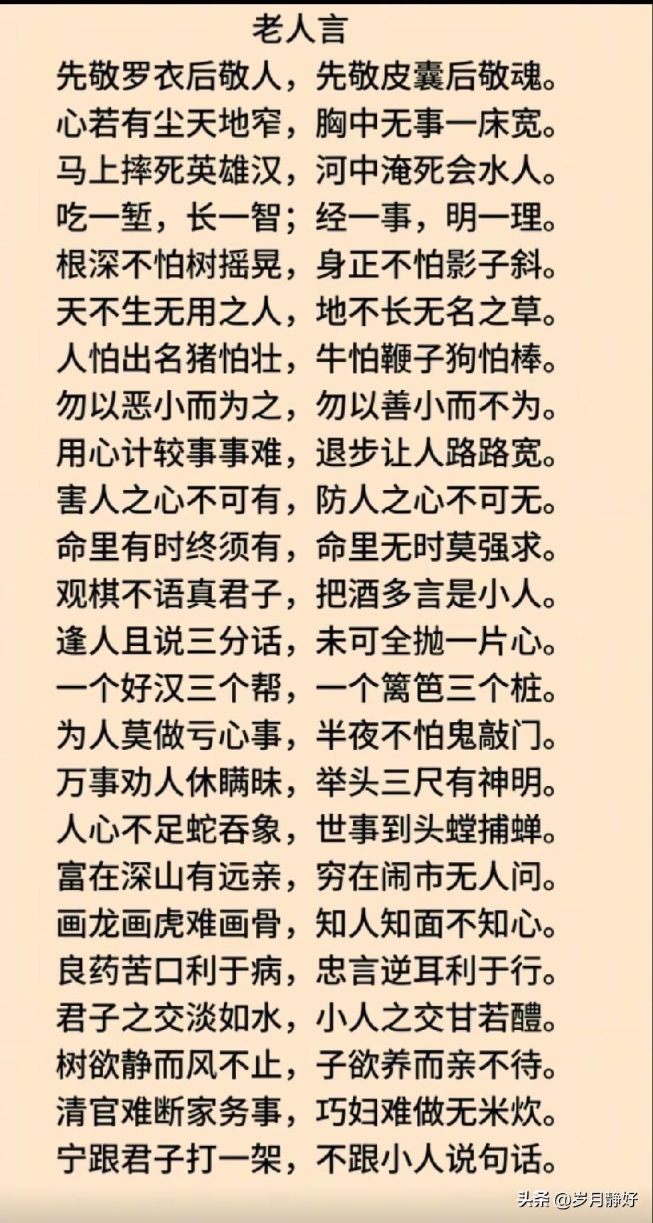 老话常说，话糙理不糙。