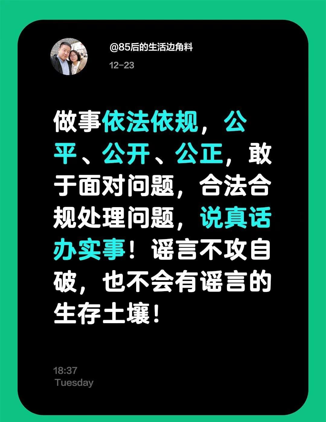 和谐社会 分享美好感悟生活