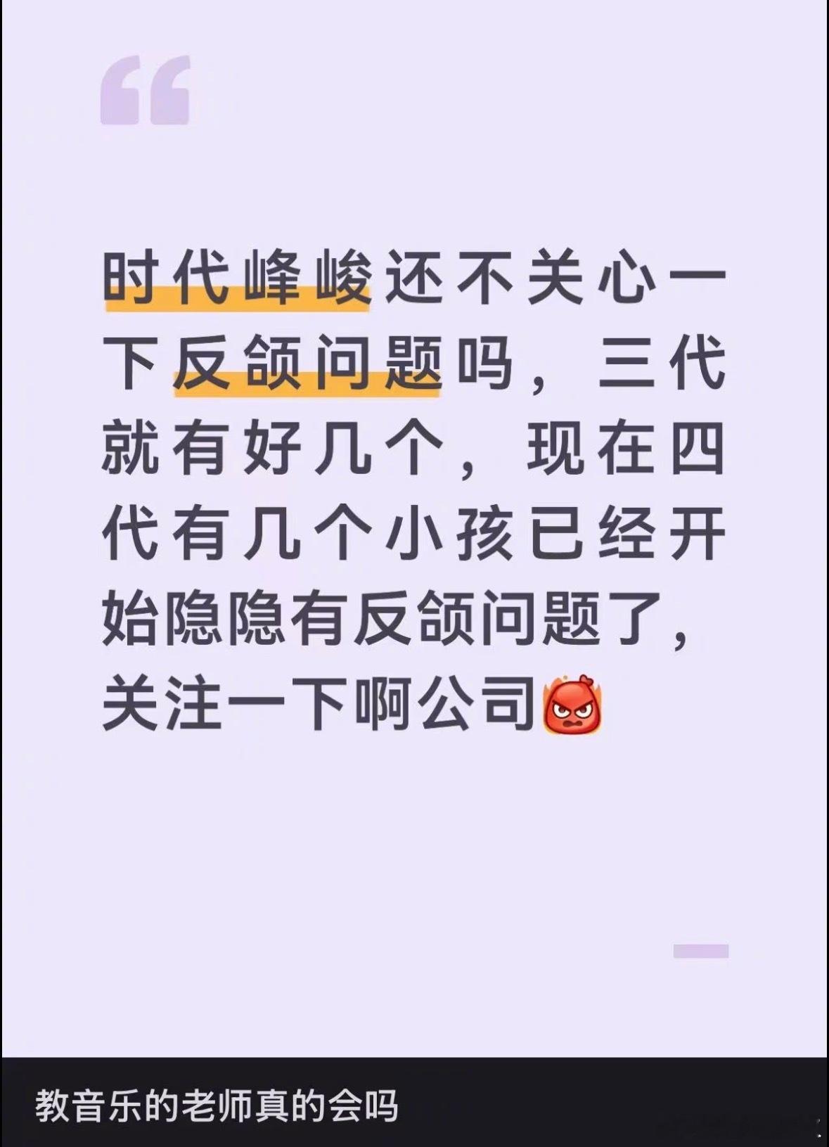 时代峰峻反颌艺人占多数时代峰峻艺人反颌 从三代到四代，时代峰峻越来越多反颌的小孩