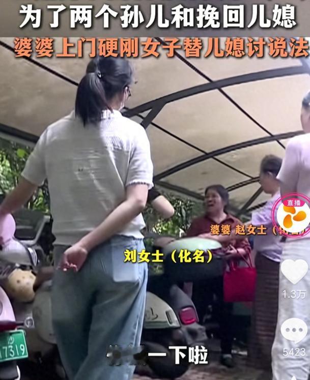 长沙，一男子和同一小区的女子多次发生关系，男子母亲心疼儿媳边带着儿媳找那个女人理