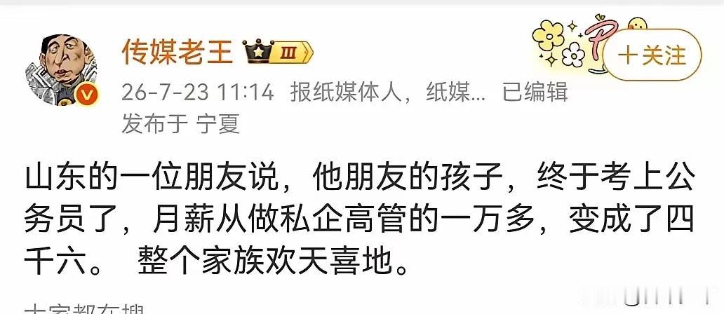 国家公务员手里捧的是金饭碗啊！

自新中国成立后，国家工作人员，端的都是铁饭碗。