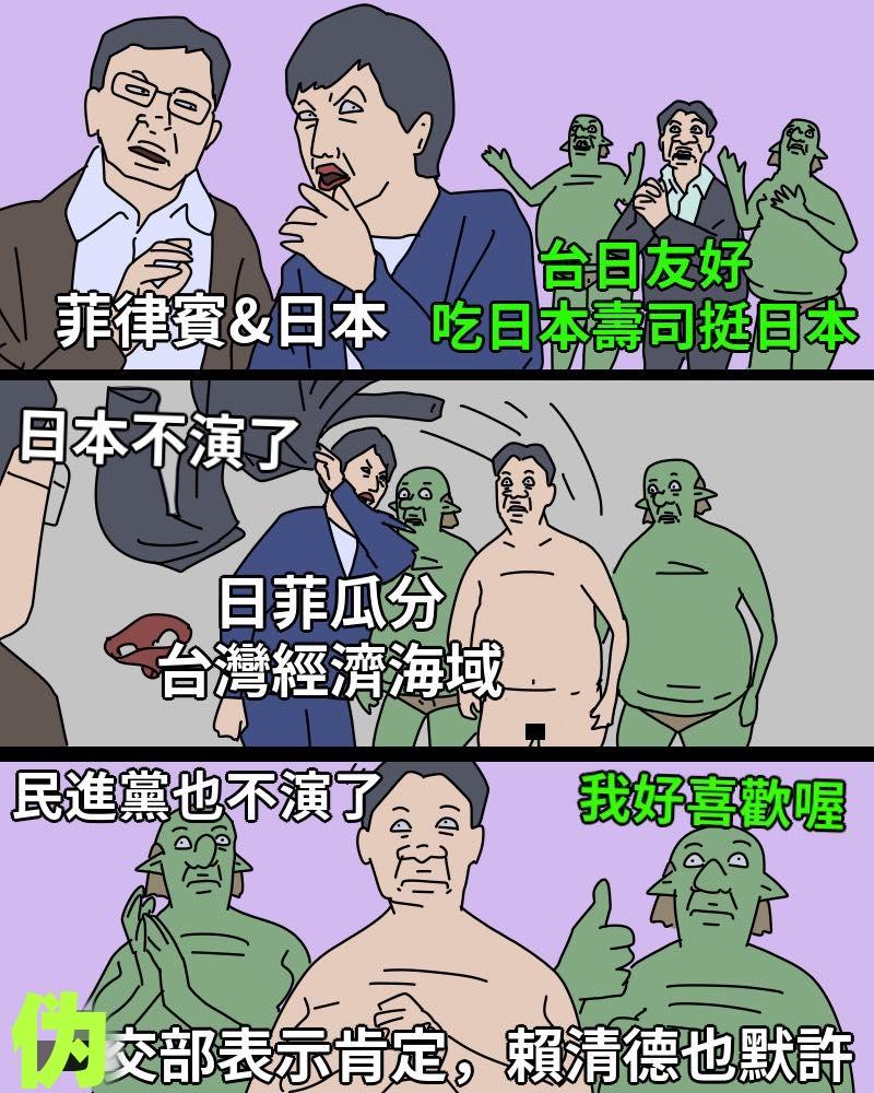 对岸的人看清楚了吗？台独团伙🐸把台湾卖得干干净净。
顺便补充一句：日本还偷走了