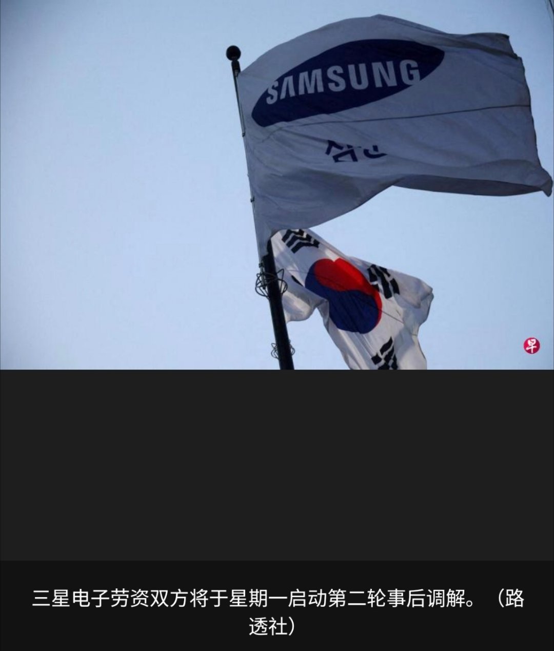 韩国总理发出警告韩国国务总理金民锡星期天（5月17日）就三星电子工会的罢工计划发