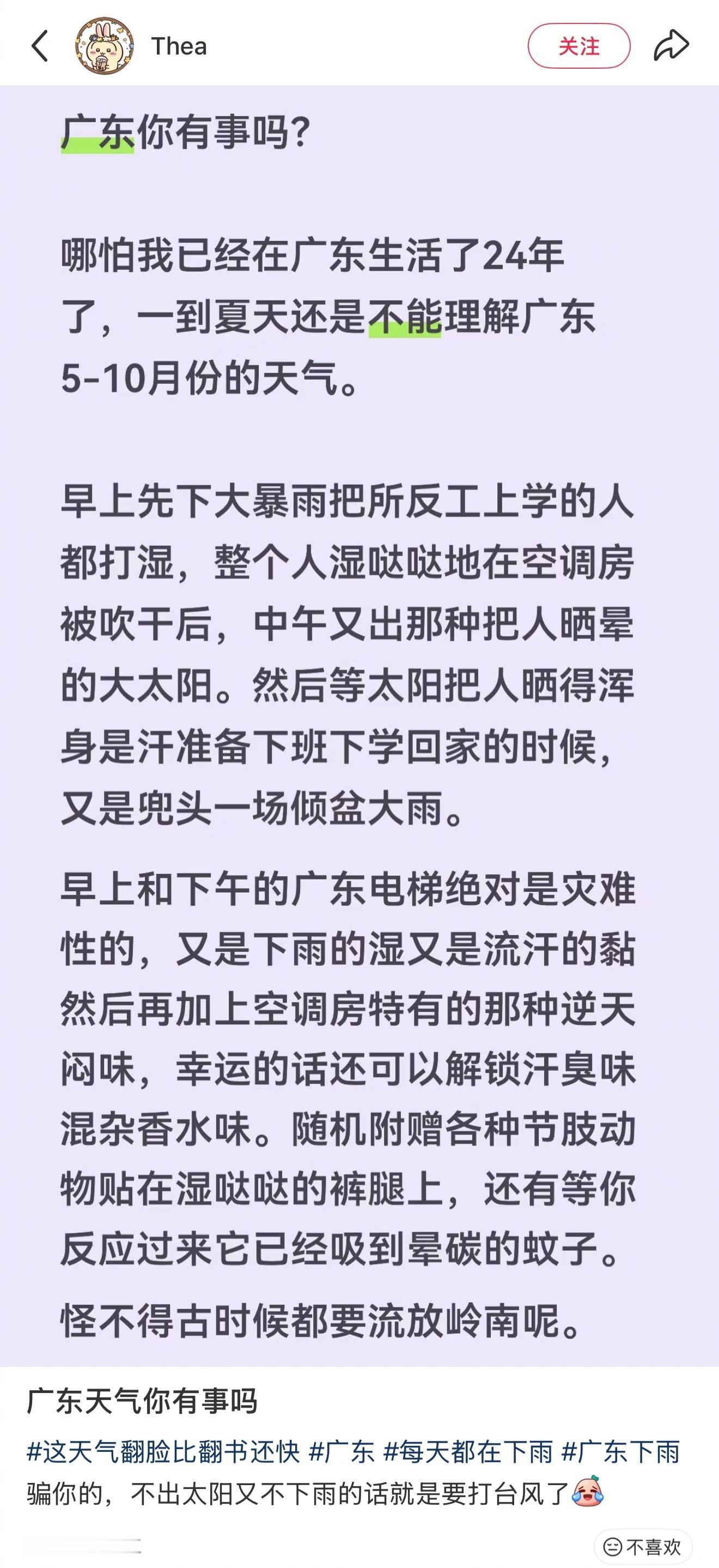 广东的大街上很难看见时尚达人，再潮的人来了广东都得穿拖鞋，何谓适者生存