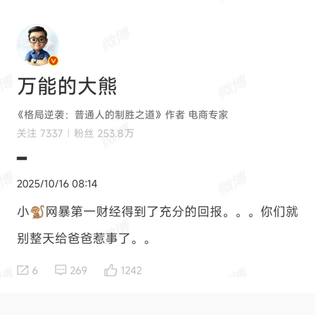 大熊的爸爸最多。[喵喵][喵喵][喵喵] ​​​