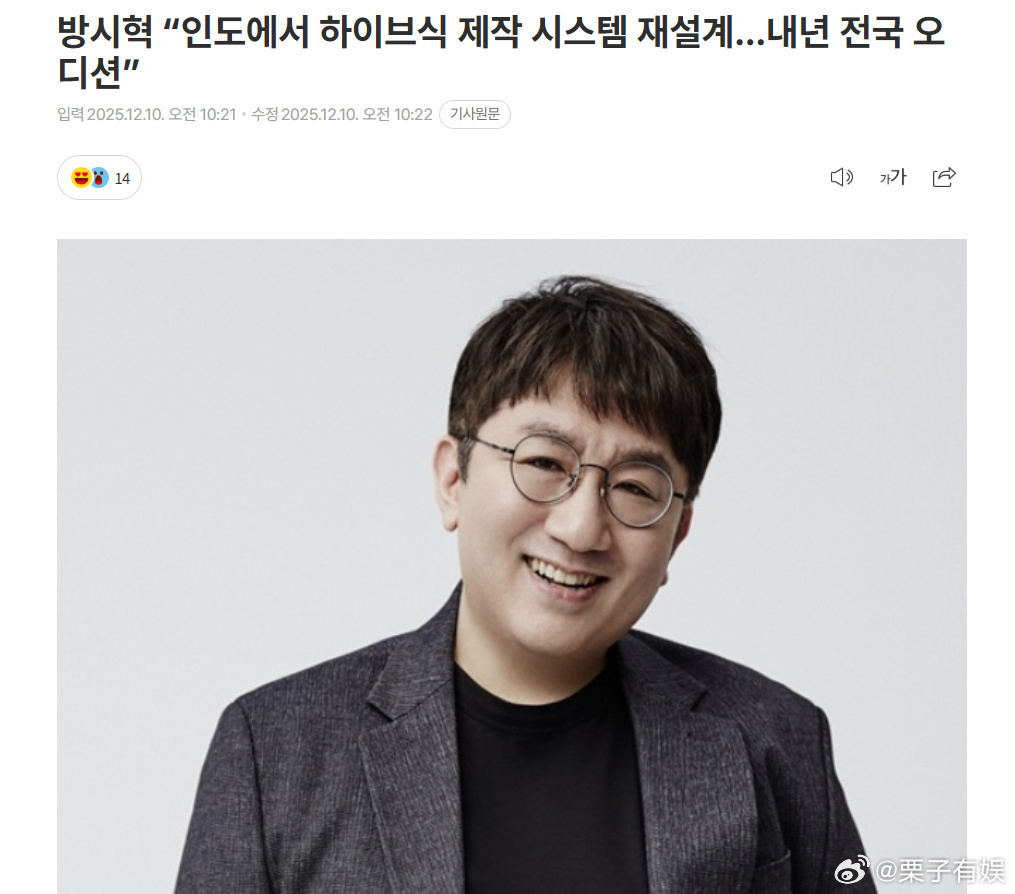 HYBE明年在印度举办选秀HYBE将在印度举办选秀HYBE明年在印度举办选秀，正