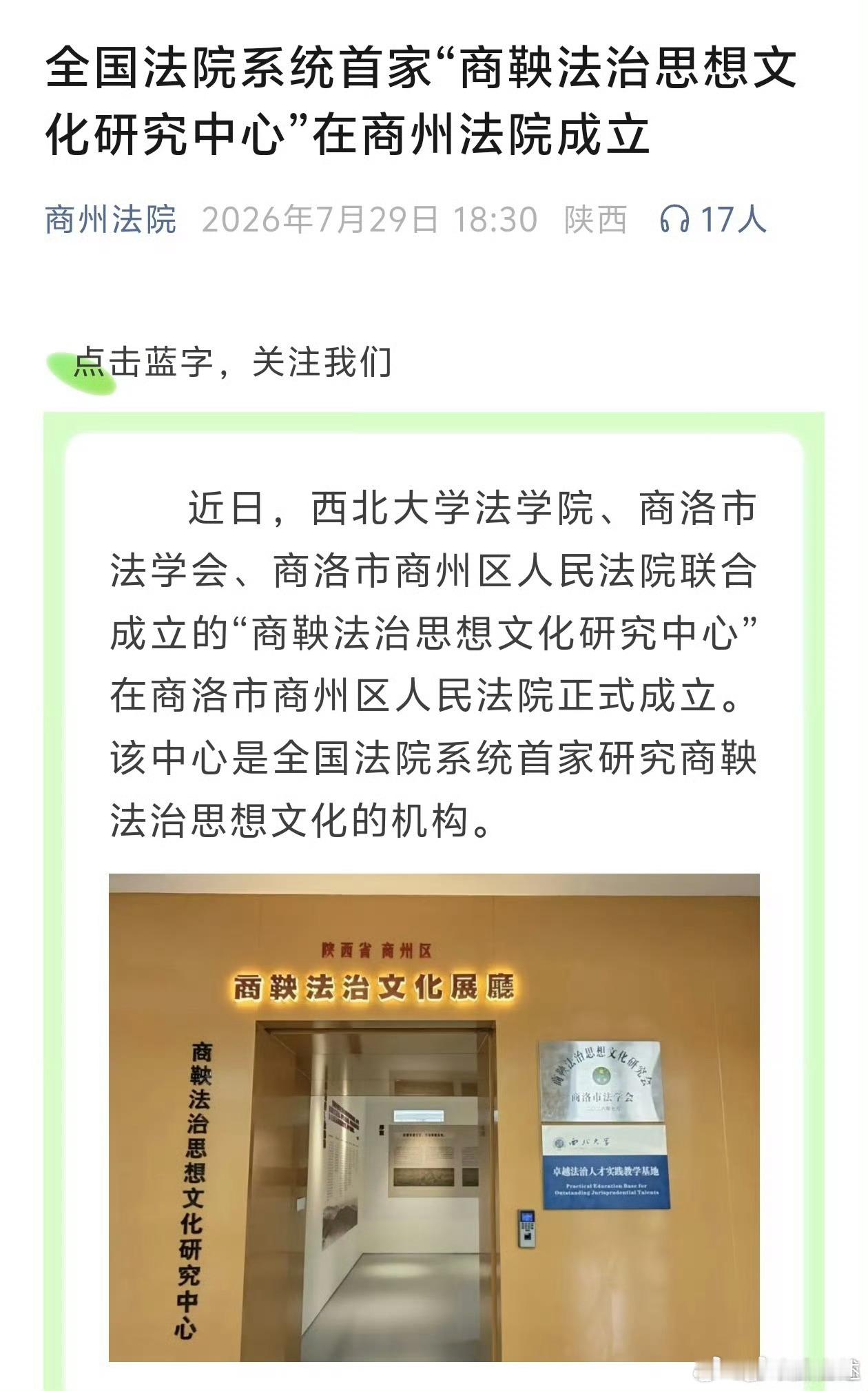 你还别说，商鞅“重刑止奸”的主张与很多“死刑起步”的网友很般配。 