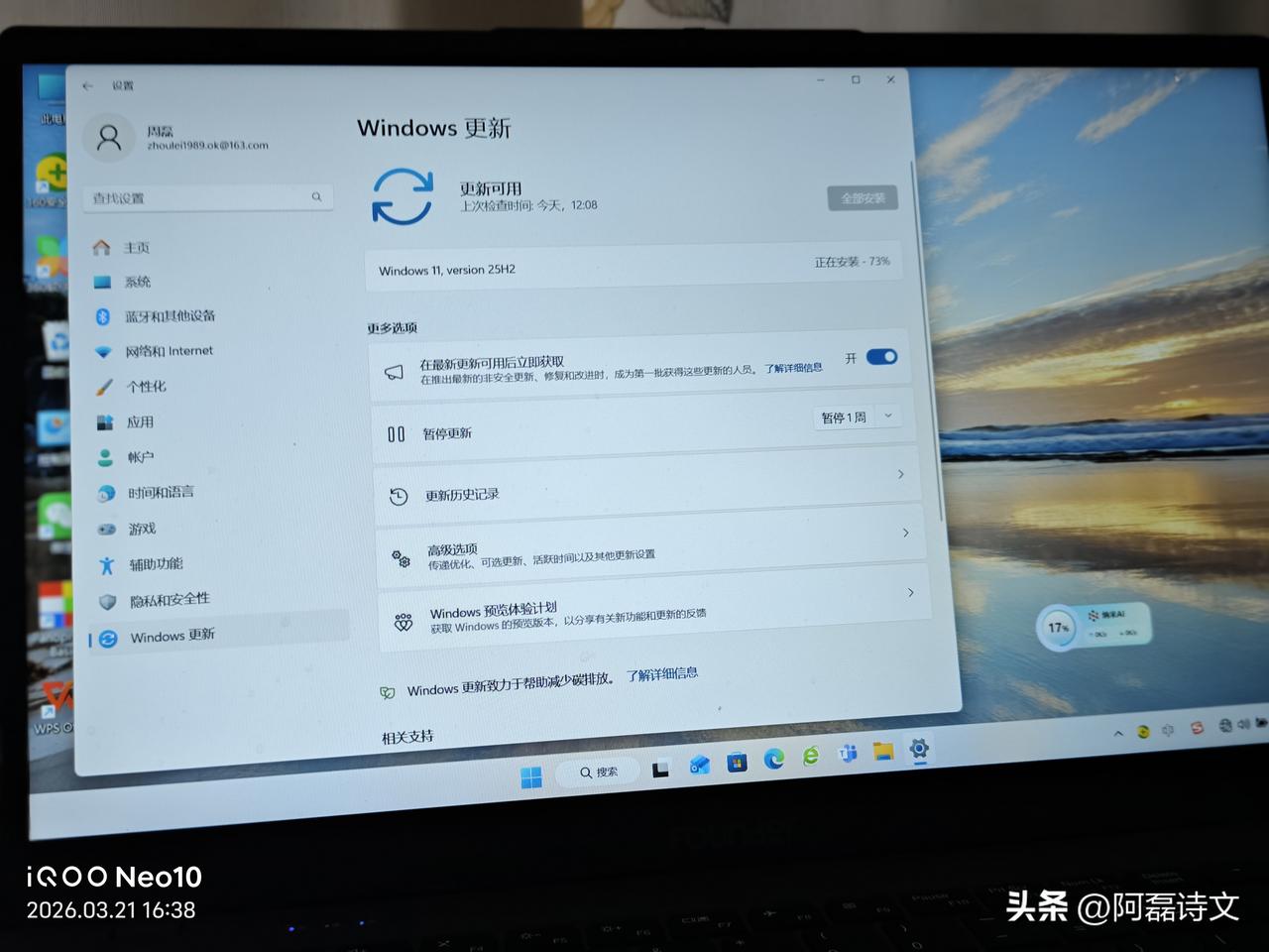 我的笔记本 windows 11系统要更新安装，我已经花了4个多小时。这么长时间