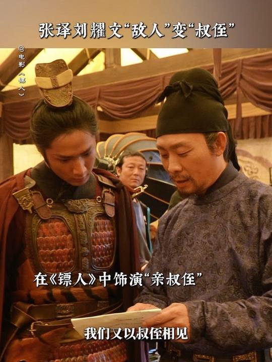 张译刘耀文敌人变叔侄张译刘耀文二搭同框 张译刘耀文敌人变叔侄，张译刘耀文二搭同框