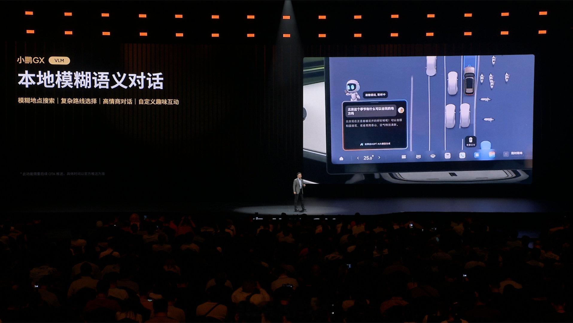 新科技旗舰小鹏GX今晚预售央视称小鹏GX为科技大成之作面向完全自动驾驶时代的智驾
