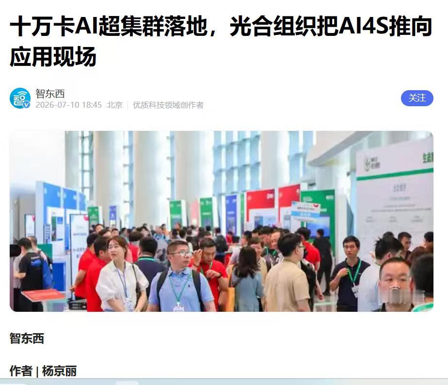 AI4S赋能科研！曙光8000提速分子动力学模拟，科研效率翻倍
 
今天组会，做