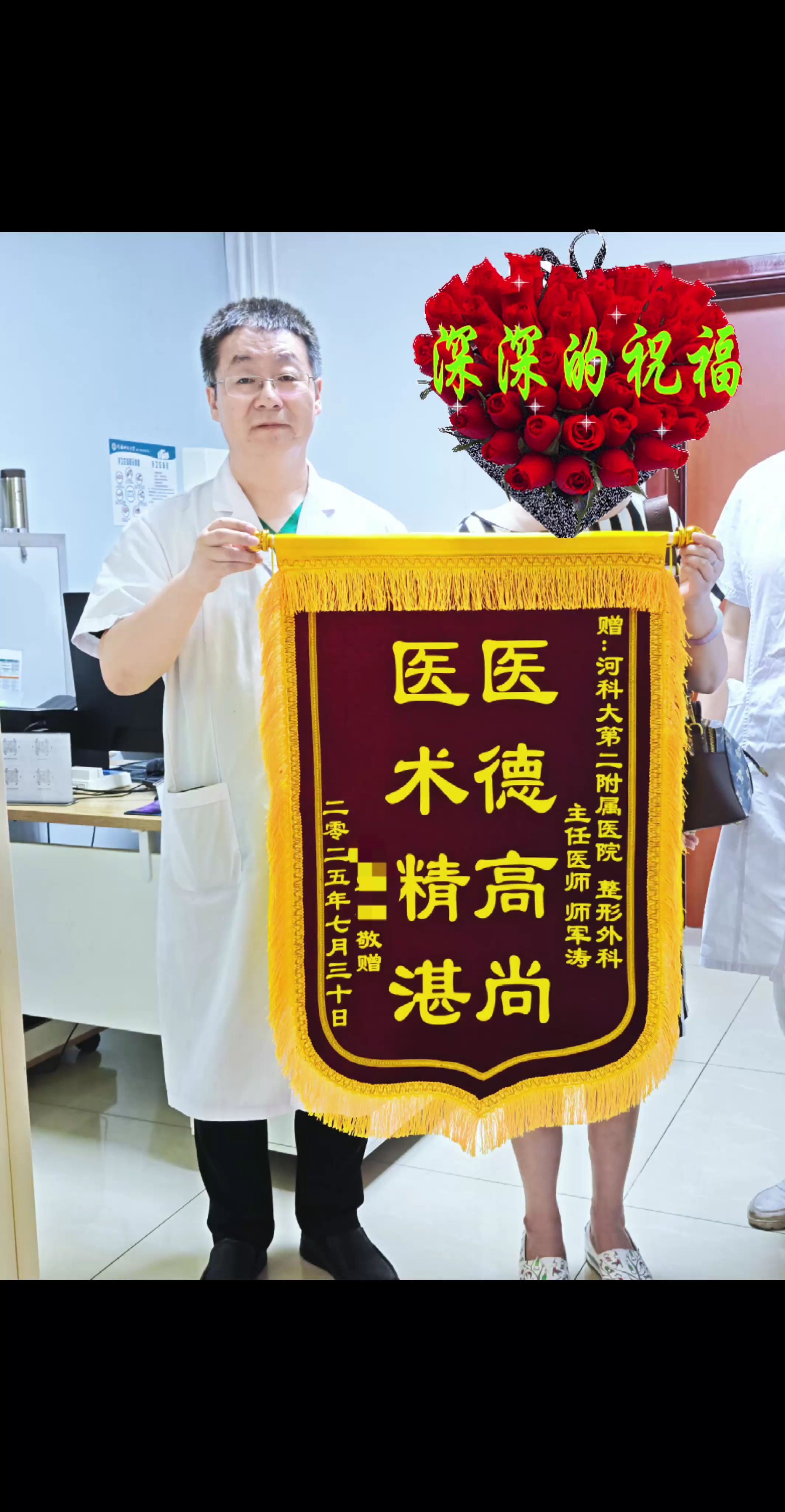 第八届中国医师节。在整形外科忙碌的8月，迎来第八届中国医师节。