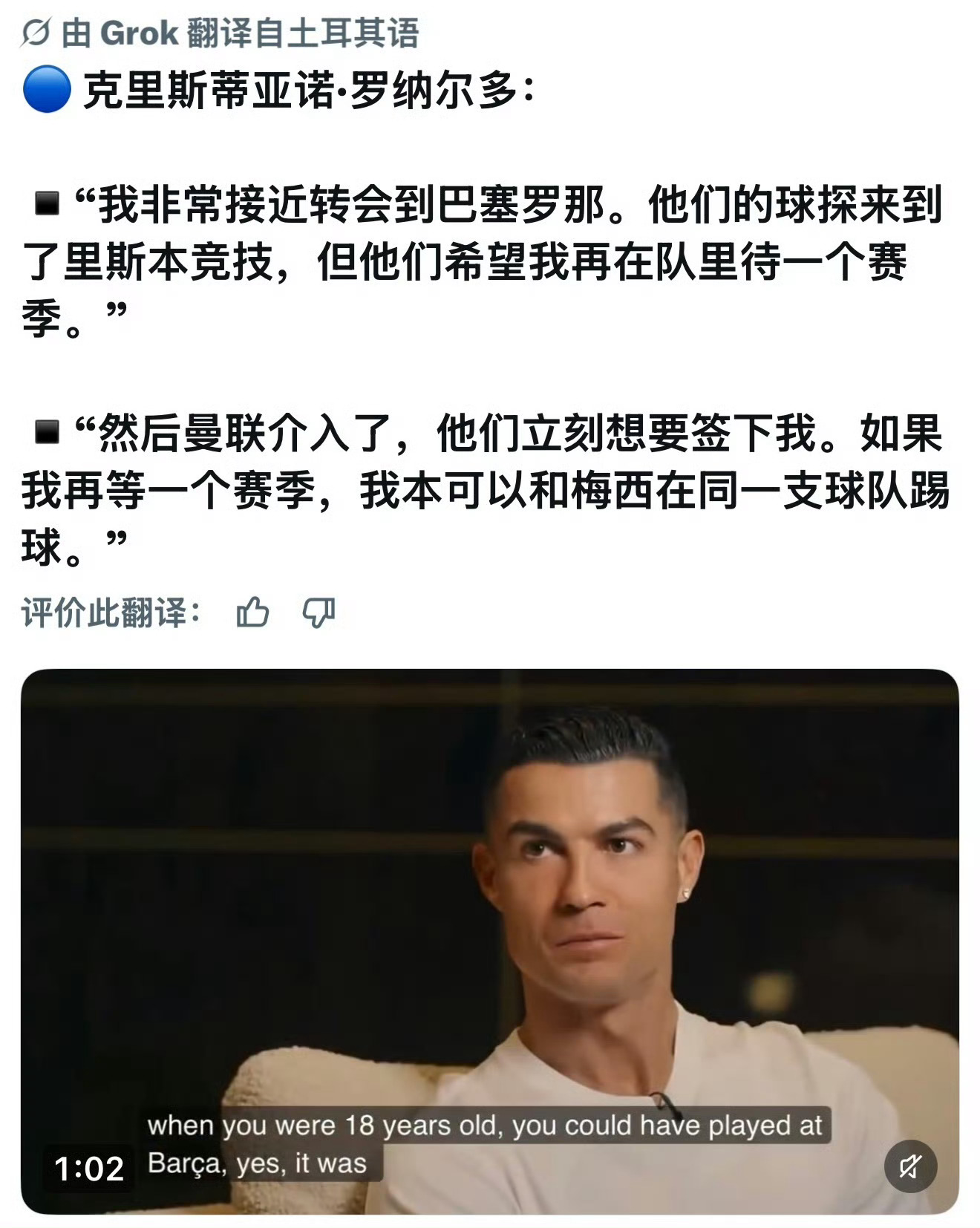 理讨🗣️不考虑💰的因素如果C罗和里奥真的在一支球队踢球故事会怎么发展？A.并
