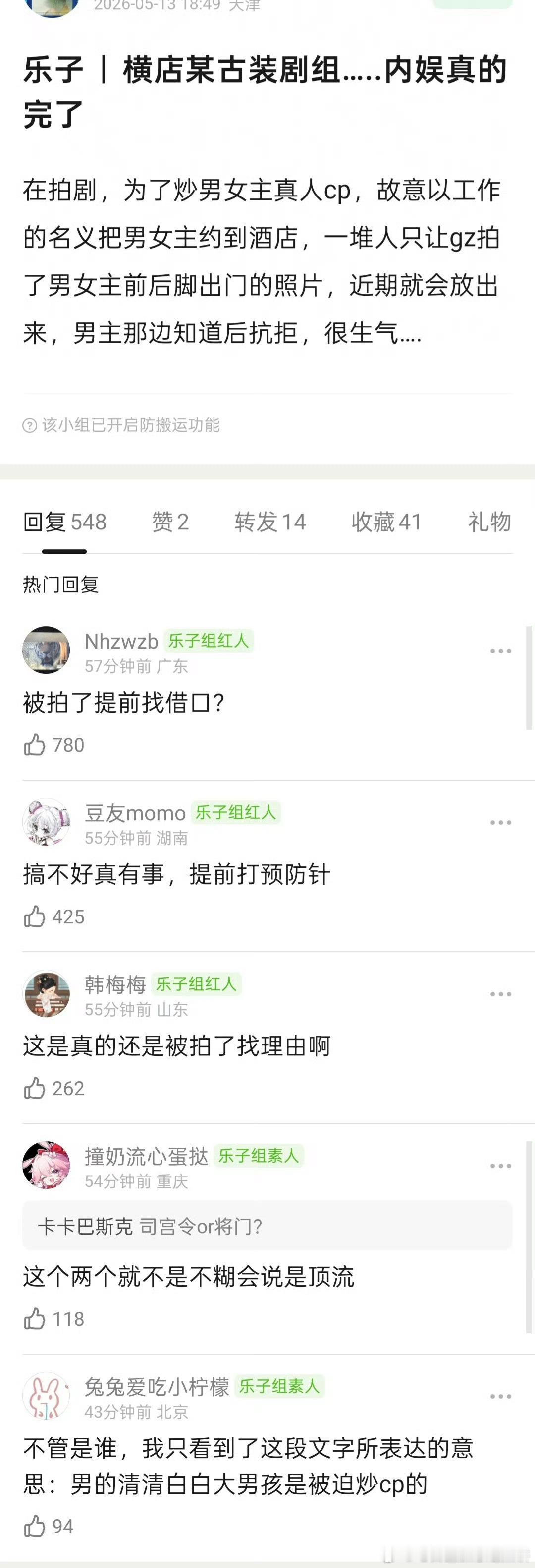 谁！哪一对？ 