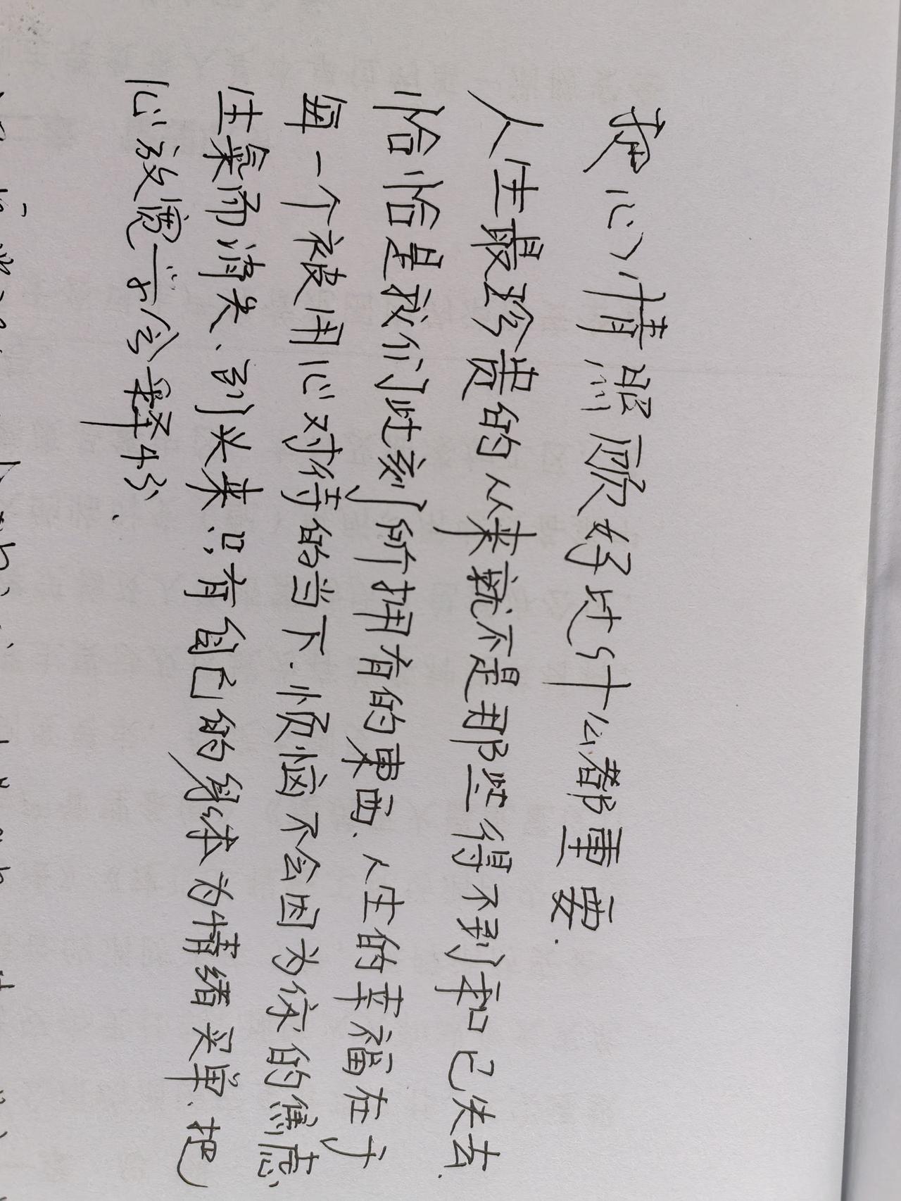 把心情照顾好比什么都重要！！！