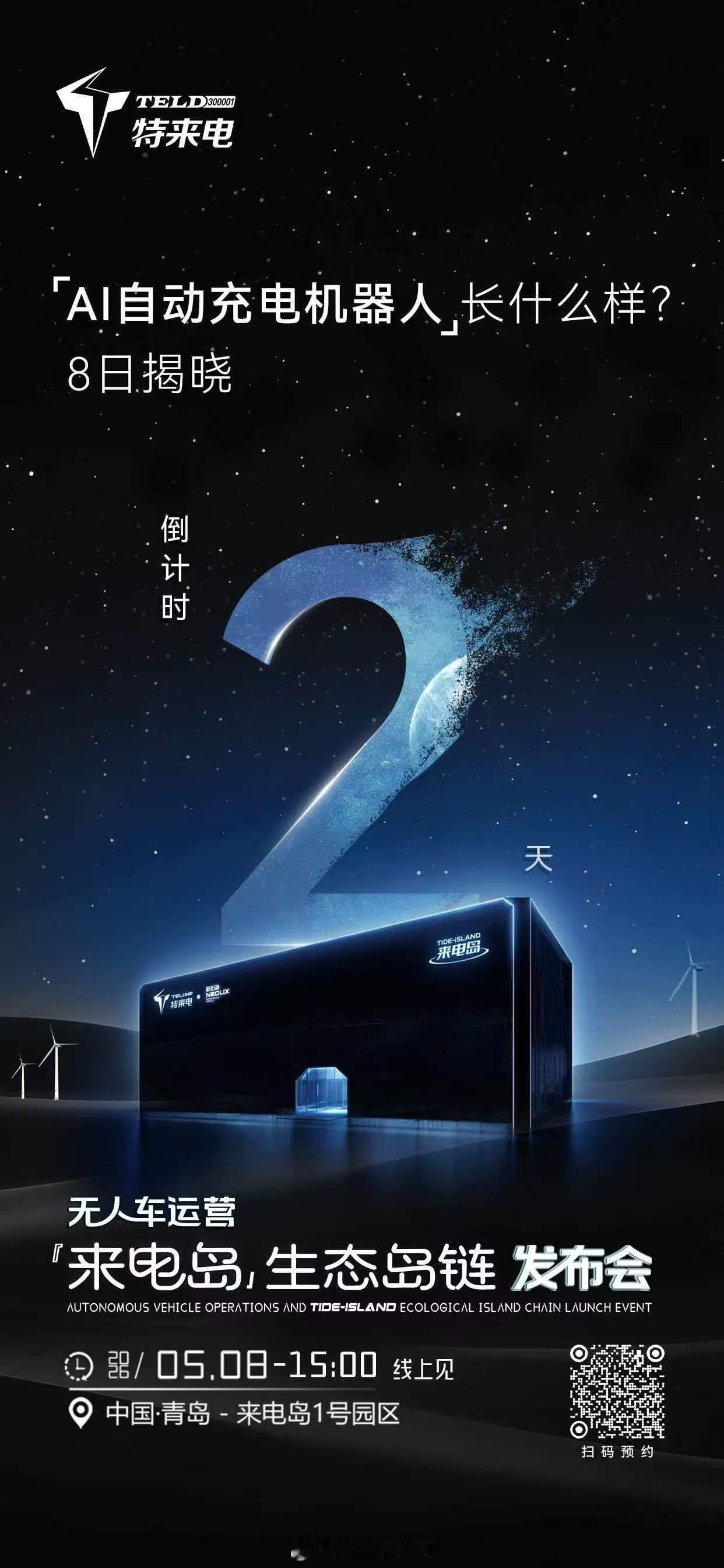 充电这个操作以后自动化是必然趋势，只是能不能适配不同品牌的车型是一个比较重要的场