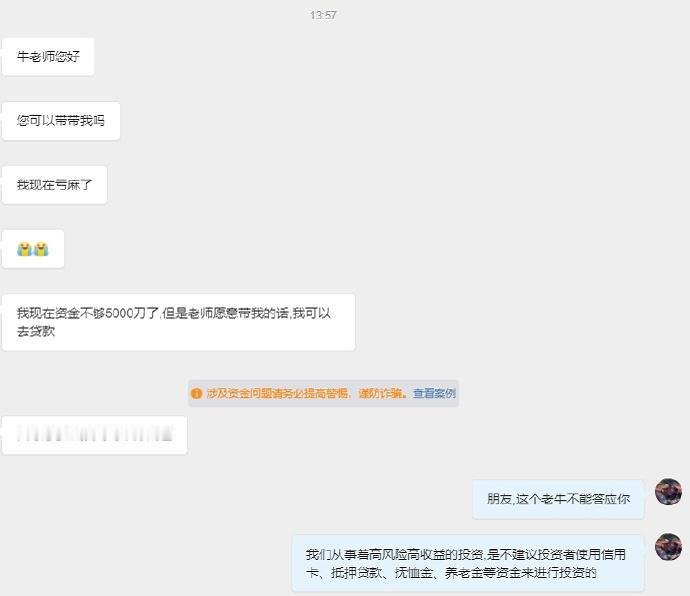 各位粉丝朋友，老牛再次跟大家直白说清楚：投资有风险，入市需谨慎。所有投资操作，必