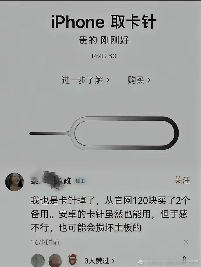 不用原装取卡针，会导致什么？ 