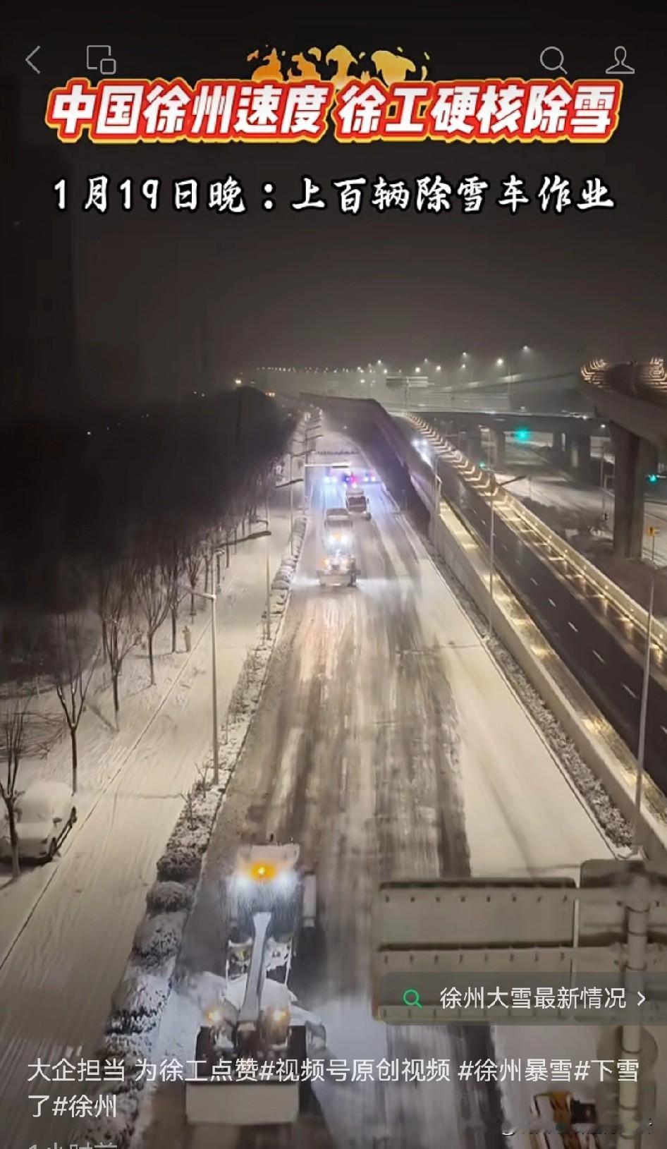 中国江苏徐州徐工大国重器责任担当[赞]