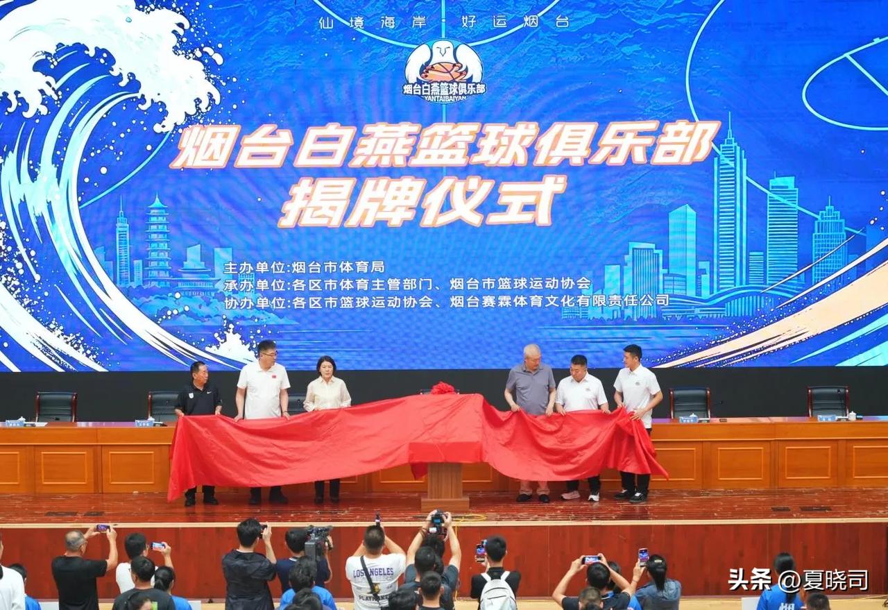 未来一个赛季，烟台白燕篮球俱乐部将首次征战NBL联赛！山东再增加一支职业联赛队伍
