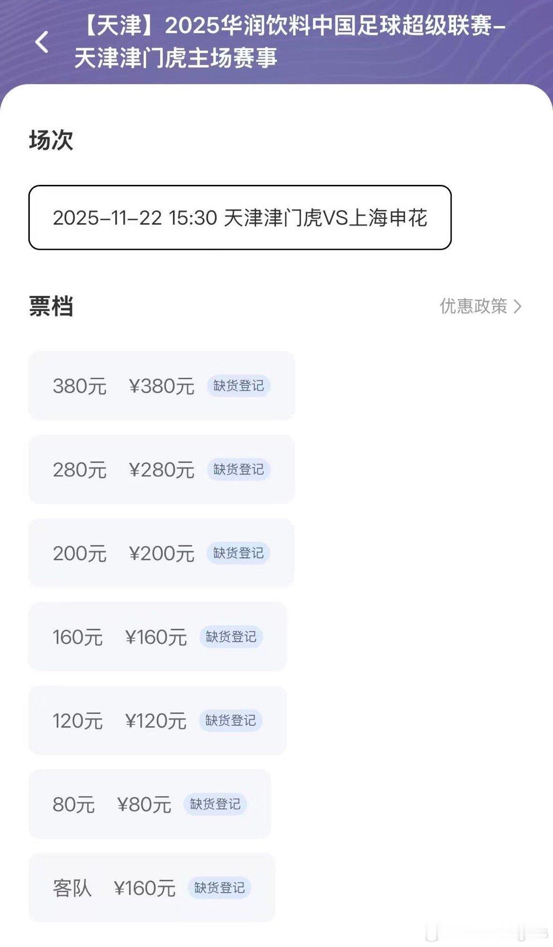 我们等待那一天胜利的那一天！
